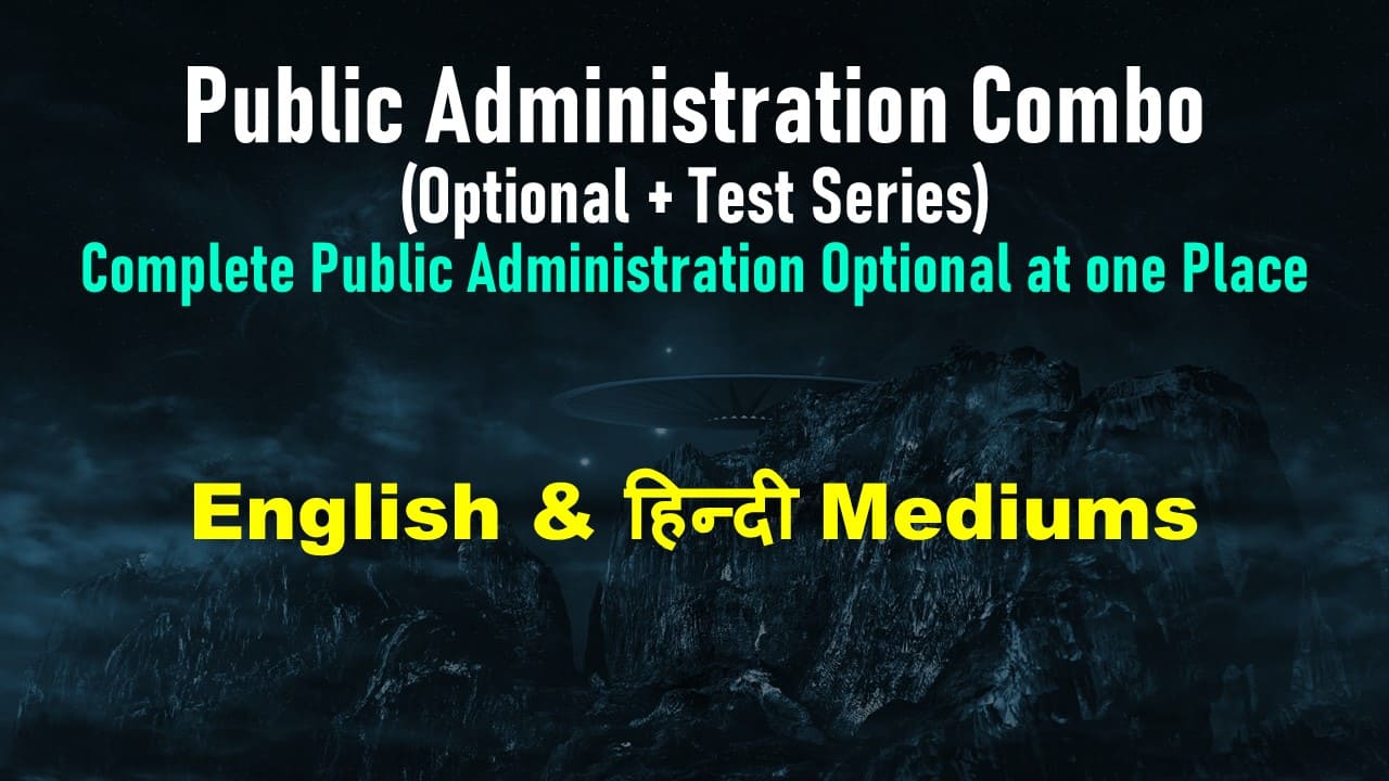Public Administration Combo (Optional + Test Series)